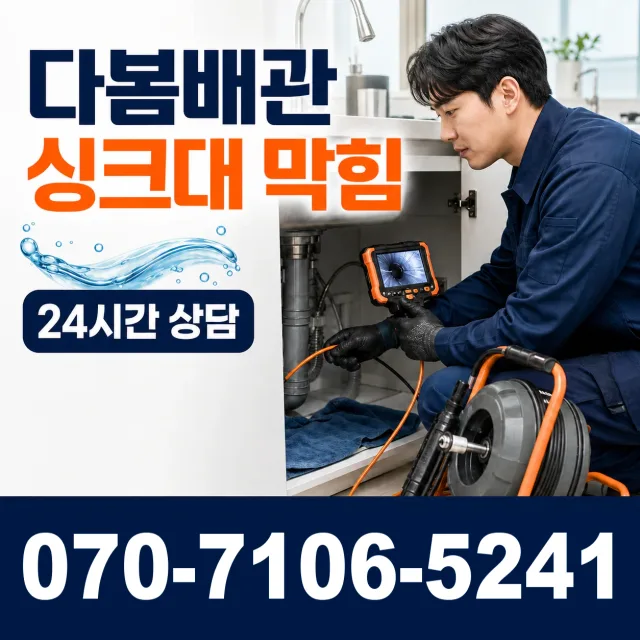 충남 예산군 오가면 역탑한밭길 화장실막힘 상담 이미지 1
