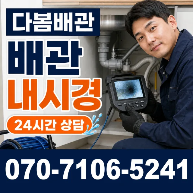충남 예산군 오가면 역탑한밭길 화장실막힘 상담 이미지 3