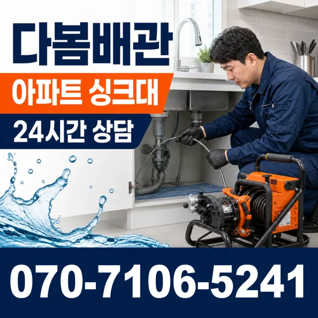 충남 예산군 오가면 역탑한밭길 화장실막힘 상담 이미지 7